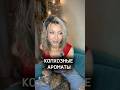 КОЛХОЗНЫЕ АРОМАТЫ | #нишеваяпарфюмерия#духи#обзорпарфюма#парфюмерия#парфюм#perfume