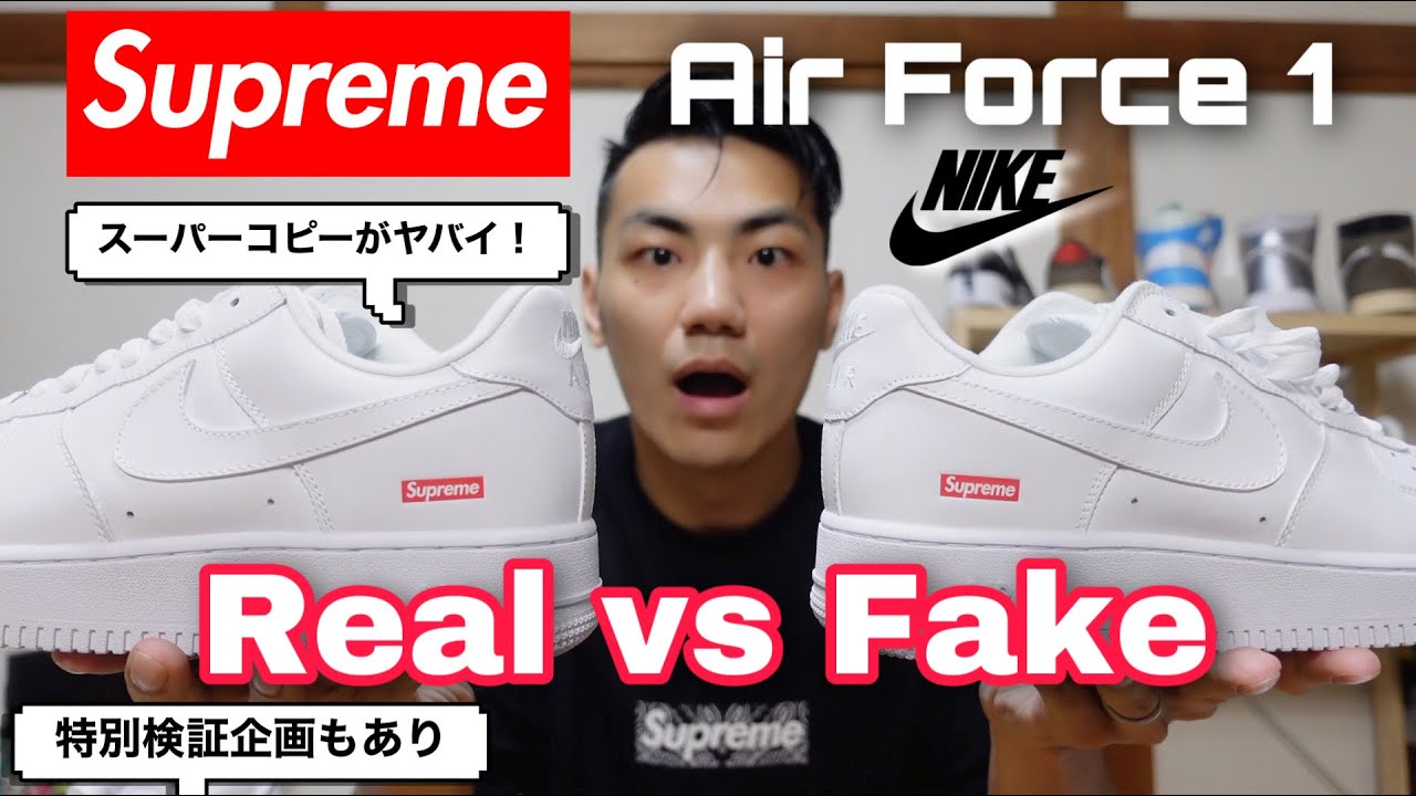 supreme air force 1 fake
