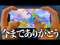 エペモバサービス終了...PC勢にバカにされた代表の「最後の手元動画」【Apex Legends Mobile】