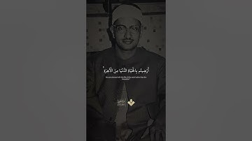 أَرَضِيتُم بِالْحَيَاةِ الدُّنْيَا مِنَ الْآخِرَةِ ۚ ¦¦  من سورة التوبة ¦¦ #المنشاوي َ