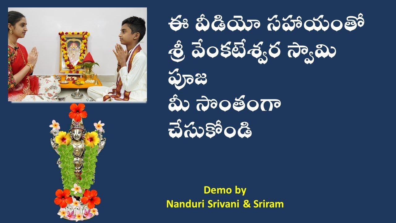 సప్త శనివార (7 Saturday) వ్రతం Demo  వీడియో | Saptha Sanivara vratham demo video  | Nanduri Srinivas