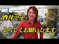 【村田基】酒井君、初登場!君は一体何者なんだい?(高画質化)【切り抜き】