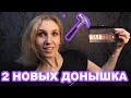 👩🏼‍🔧Закончить палетку за год 2021🛎 UPDATE 2 месяц