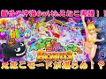 【PAスーパー海物語IN沖縄6RBD】沖海6withえなこで甘台の新台が!?この台スペック良くないか!?
