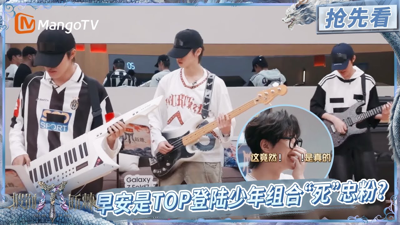 【EP07下抢先看】极限考核! TOP登陆少年组合演唱会&小考两手抓 摇滚版《彩虹的微笑》小考让全场眼前一亮 | 披荆斩棘2025 | Call Me By Fire 2025 | MangoTV