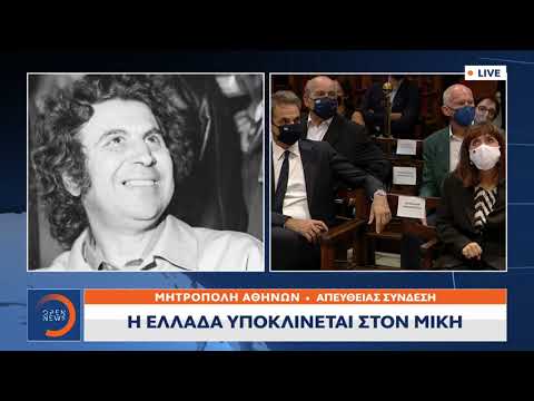Κουτσούμπας για τον Μίκη Θεοδωράκη