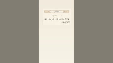 تلاوة سورة الحشر // بصوت الشيخ علي جابر رحمه الله