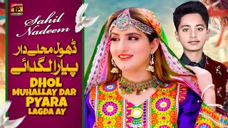 Dhol Muhallay Dar Pyara Lagda Ay | Sahil Nadeem | (Official Music Video 2024)| Thar Production