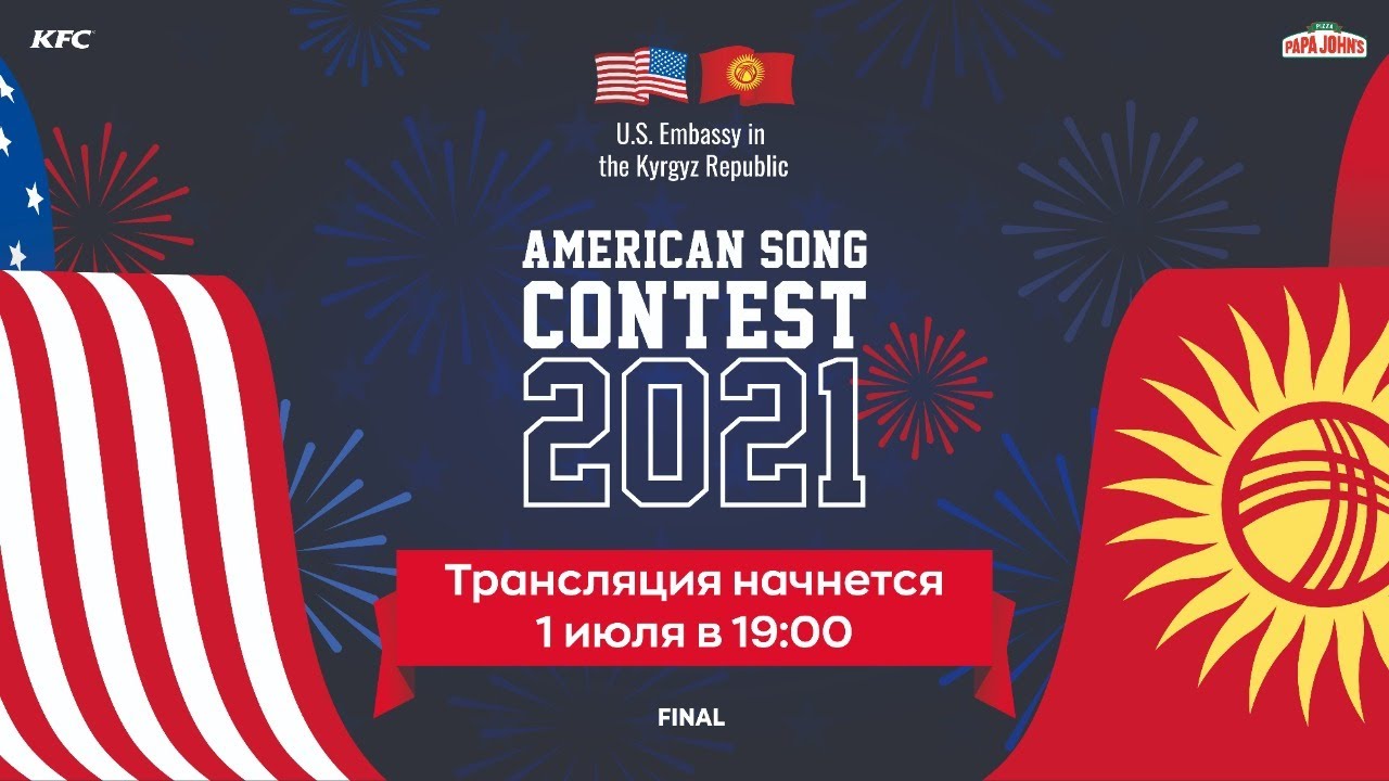 американские песни 2022. кучерявый продюсер 2023. Americano song. American song. American song contest 2023.