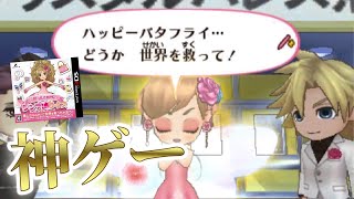 キャバ嬢が世界を救うゲームが神ゲーすぎた【シンデレライフ】