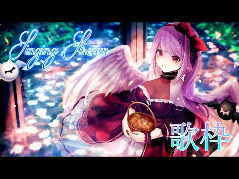 【#歌枠/#karaoke】今宵も歌枠やってくぞい！！！【 朔桜衣澄/ Actors To Live! 】#vtuber