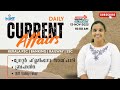 Kerala PSC | Daily Current Affairs Malayalam | Banking | Railway | SSC | 13th November 2025