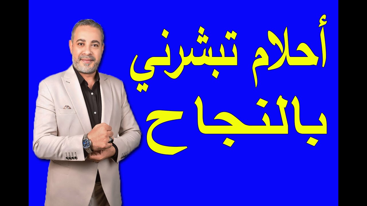 هل يمكن للأحلام أن تخبرك برسائل؟ - تجارب الأفراد وقصص نجاحهم في فهم رسائل الأحلام