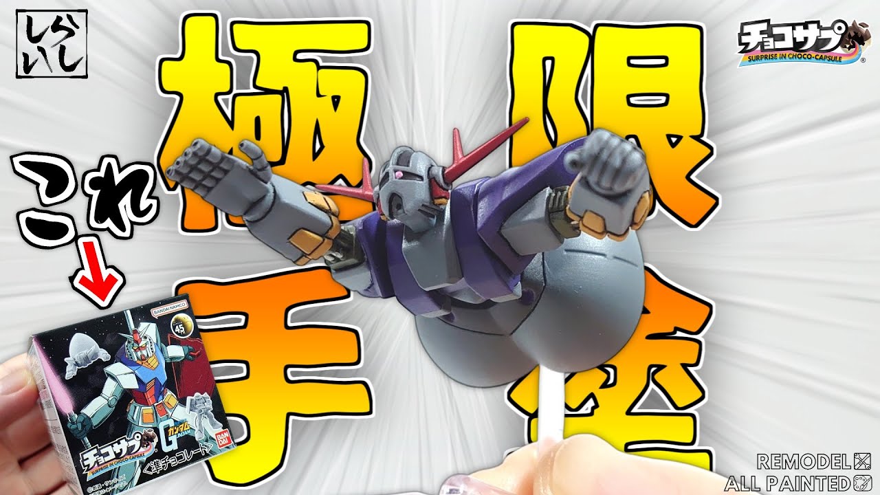 ザアース　クル次郎マット塗装 ザアース クル次郎マット塗装 ザアース クル次郎マット塗装 ヘキ次郎