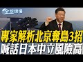 中俄反導彈聯合演習