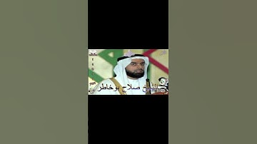 Sheikh Salah Bukhatir - Quran (105) Al-Fil - سورة الفيل