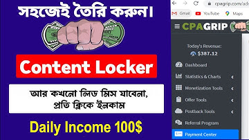 How To Create Cpagrip Content Locker । Content Locker Tutorial Bangla ।  Cpagrip content locker 2023