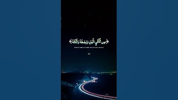 #القرآن_الكريم #آيات #سورة #المغرب #الجزائر #تونس #ليبيا #لبنان #مصر #السعودية #العراق #اليمن #قطر