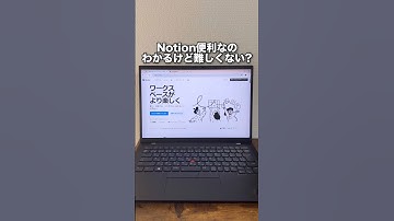初心者がNotionを続けられる3つの方法 #shorts