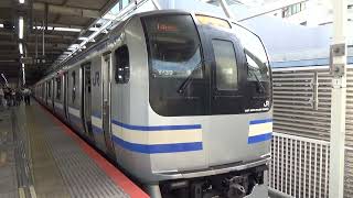 E217系 横浜駅 停車 発車