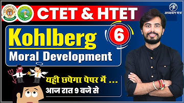 Kohlberg Moral Development Theory | CTET 2022 and HTET 2022 EXAM |  By Rohit Vaidwan Sir |