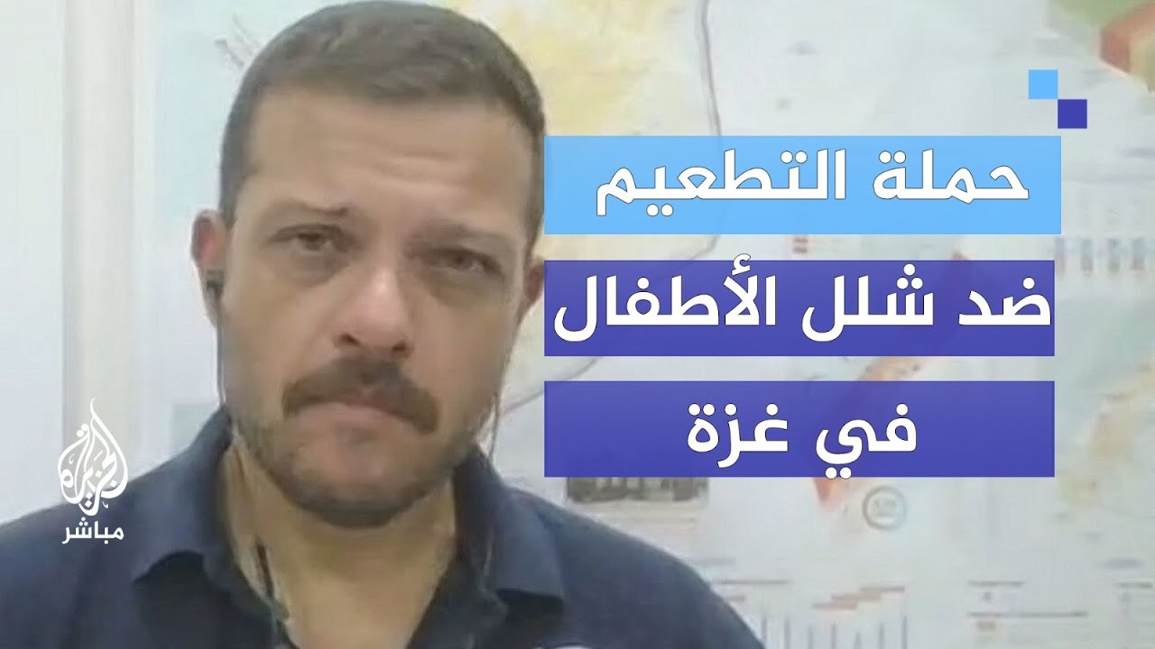 مسؤول أممي يكشف للجزيرة مباشر تفاصيل الهدنة للتطعيم ضد شلل الأطفال في غزة