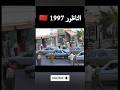 الناظور 1997 ذكريات الزمن الجميل وأيام المدينة الساحرة قبل الإنترنت المغرب 