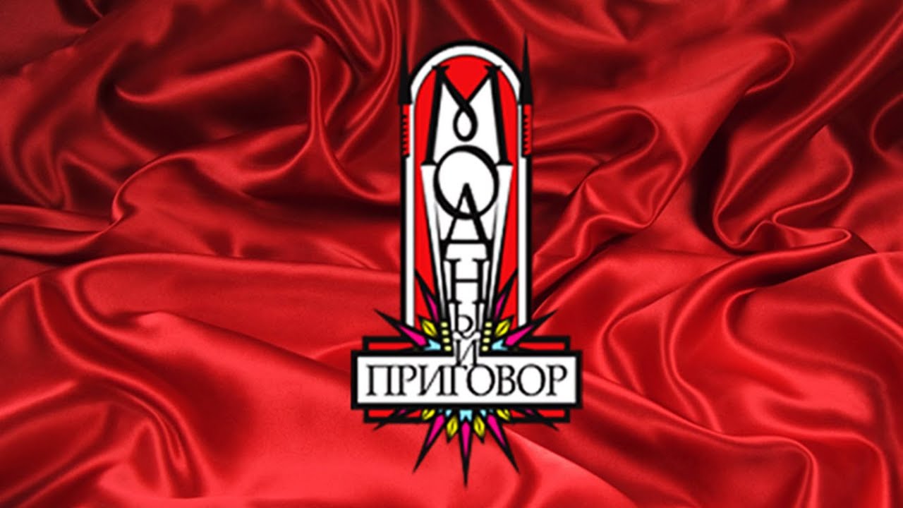 Картинка модный приговор заставка