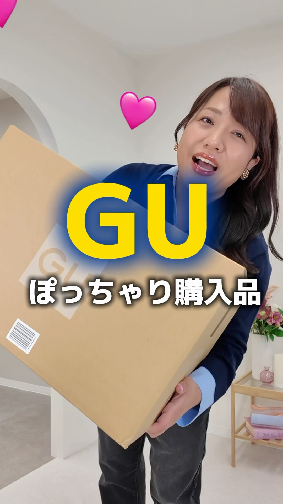 GU] Unboxing review of 8 plus-size items! #gu #gu #plussize - YouTube