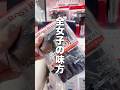 ロージーローザの旅行用ブラシセット⁉️これ買うしかなくない⁉️ #美容 #コスメレビュー #コスメレポ #垢抜け #メイクブラシ #ブラシ #新作コスメ #shorts