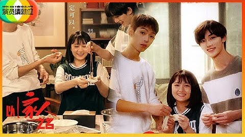 《演員請就位S2》純享版  丁程鑫&董思怡&王鏘《以家人之名》感人肺腑，爾冬陞誇讚丁程鑫長的太漂亮！ - 天天要聞