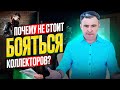 Могут ли коллекторы приехать домой, если я должник?