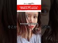 入会金100万円「高級デートクラブ」で… 坂口杏里と会っていた「意外な大物」#ニュース #ショート