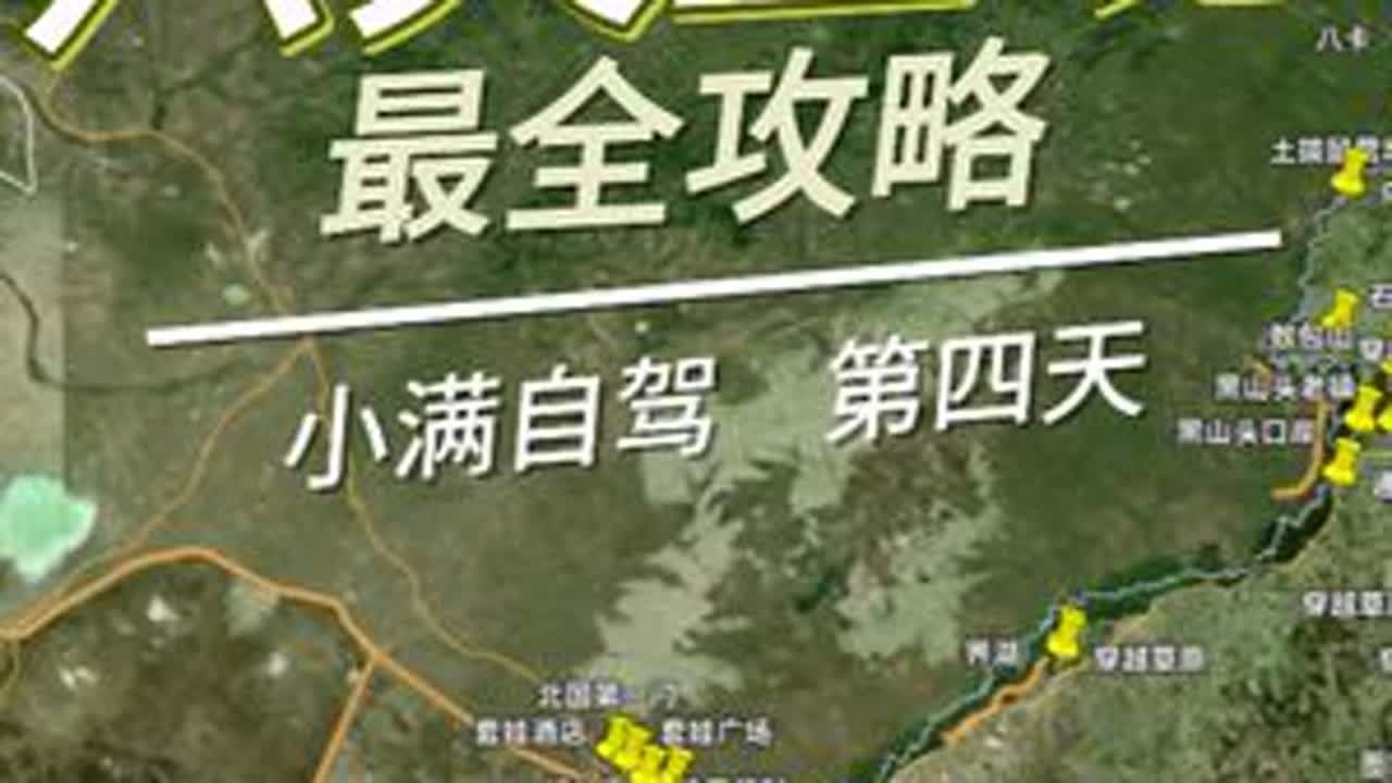 呼伦贝尔六天五晚自由行-第四天 恩和-笑脸河-风之谷-土拨鼠家园-草原小火车-滑草-黑山头-入住蒙古包-篝火晚会#黑山头 #呼伦贝尔大草原 #呼伦贝尔 #呼伦贝尔旅游攻略 #我的打卡足迹