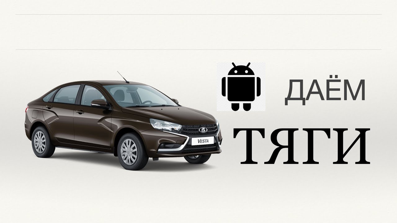 Веста робот глючит