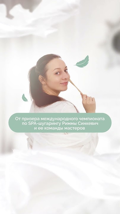 Рекламный ролик для студии депиляции и шугаринга Бархатное дело - YouTube