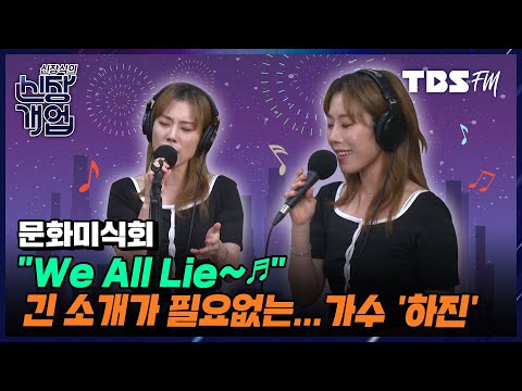 &#39;Take me&#39; 신곡으로 돌아왔어요...자신만의 색깔 &#39;하진존(Zone)&#39;에 집중하는 <strong>가수</strong> &#39;<strong>하진</strong>&#39; (feat.가수 ‘<strong>하진</strong>’)[신장식의