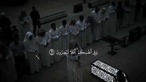 الشيخ يوسف الصقير من سورة الذاريات