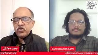 গ্রামীণের মাধ্যমে যেভাবে জঙ্গিগ্রুপে অর্থ দেন ড.ইউনুস !