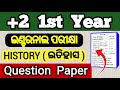 history internal question plus two first year | plus two first year history internal question demo