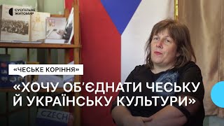 «Чеське коріння. Українські успіхи»: директорка будинку культури Людмила Круликівська