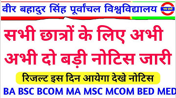 Vbspu News Today|Vbspu Ba Bsc Bcom Result 2022|Vbspu Exam Date 2022|Vbspu Exam News Today|Vbspu