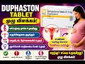 Duphaston10 mgTablet Uses Benefits Side Effects in Tamil கர்ப்பிணிகளுக்கு ஏன் பரிந்துரைக்கப்படுகிறது