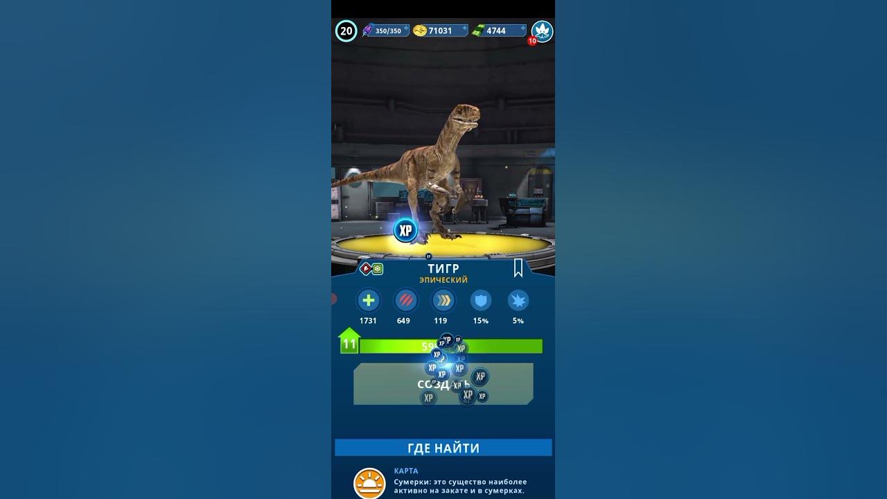 JURASSIC WORLD ALIVE ТИГР АТРОЦИРАПТОР #shorts #jurassicworlddominion ...