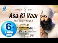 Asa ki vaar kirtan sikh prayer   bhai gurdev singh ji hazuri ragi  gurbani shabad simran