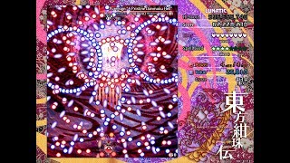 Touhou 15 東方紺珠伝 ~ Legacy of Lunatic Kingdom - Perfect Lunatic Junko (No-Miss, No-Bomb)