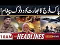 Pakistan Vs India | Pak Army Issues Strong Warning to India | 10AM Headlines | Public News