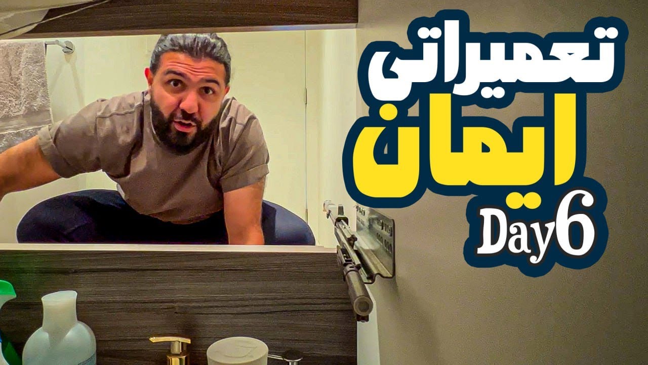 گلاب به روتون