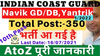 Indian Coast Guard Recruitment 01/2022 | Indian Coast Guard Navik DB Recruitment 01/2022 | Navik GD