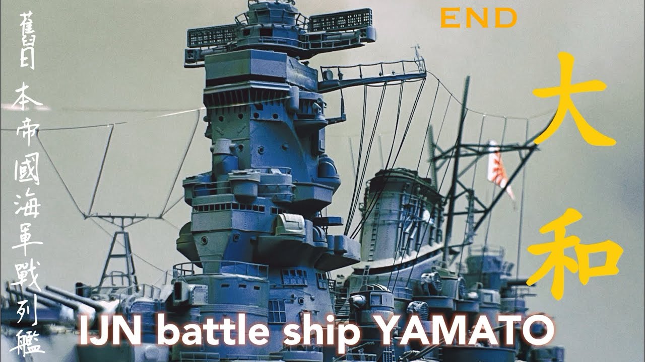 1/350 IJN battle ship YAMATO END 舊日本帝國海軍超弩級戰列艦大和號